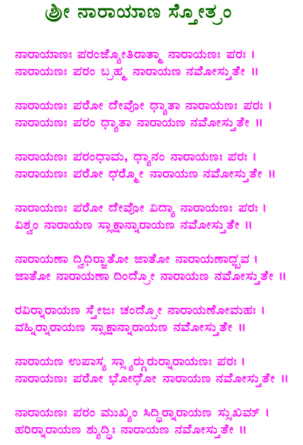 ShriNarayanaSthothram.gif (18111 bytes)